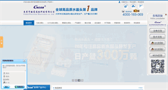 Desktop Screenshot of cobtel.com